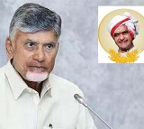 Chandrababu Naidu Pays Tribute to NTR on Death Anniversary