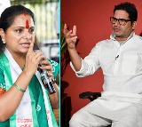 Kavitha New Party Prashant Kishor Enters the Field