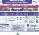 Rajiv Swagruha to Auction 137 Plots in Hyderabad