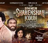 Rajinikanth, Shatrughan Sinha, Hema Malini’s film "Hum Mein Shahenshah Kaun" to finally release after 37 Years