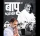 "Immortal soul of India", Congress pays tribute to the Father of Nation on death anniversary