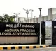 AP Assembly Budget Session Scheduled from February 11