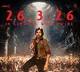Pawan Kalyan Ustaad Bhagat Singh Release Date Announced