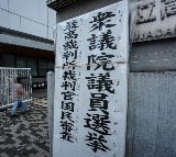 Voting begins in Japan's general election