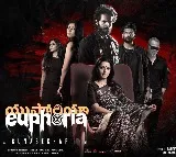 Komatireddy Venkat Reddy Praises Euphoria Movie