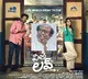 Rajinikanth Congratulates With Love Movie Team
