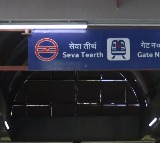 Udyog Bhawan Metro Station in Delhi renamed as ‘Seva Teerth Bhawan’ station