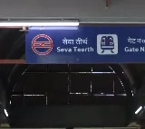 Udyog Bhawan Metro Station in Delhi renamed as ‘Seva Teerth Bhawan’ station
