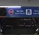 Udyog Bhawan Metro Station in Delhi renamed as ‘Seva Teerth Bhawan’ station