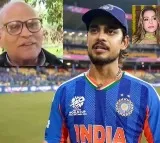Ishan Kishan Wedding Details Revealed by Grandfather