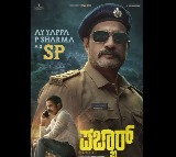 Ayyappa Sharma Gets a Makeover for Kannada Movie Pabbar