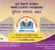 ISRO Yuvika 2026 Registrations Start From 27th
