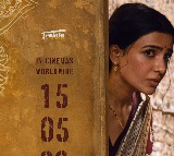 Samantha Maa Inti Bangaram Release Date Announced