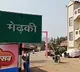 Chhattisgarh Village Imposes Fine for Gossip Mongering