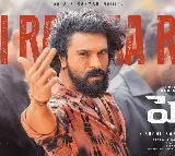 Ram Charan Dedication Inspired by Chiranjeevi Says Buchi Babu