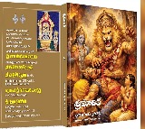 కదిరి నృసింహ క్షేత్రంలో ‘శ్రీమాలిక’ వైభవం: భక్తులకు దివ్య గ్రంథాల ప్రసాదం!