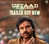Pawan Kalyan Ustaad Bhagat Singh Trailer Gets Mega Praise From Chiranjeevi