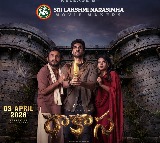 ఫాంట‌సీ కామెడీ ఎంట‌ర్‌టైన‌ర్ ‘రాకాస‌’ తెలుగు రాష్ట్రాల హ‌క్కుల‌ను భారీ మొత్తానికి సొంతం చేసుకున్న శ్రీ లక్ష్మీ న‌ర‌సింహ మూవీ మేక‌ర్స్‌