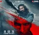 'Dhurandhar 2' row: Cong says film made with 'certain agenda'