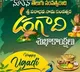 Ugadi Parabhava Nama Samvatsaram Meaning Not Humiliation