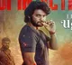 Aadi Sai Kumar Ego Raja Title Poster Released