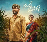 Manchu Vishnu releases Vanda Devullu first look