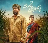 Manchu Vishnu releases Vanda Devullu first look