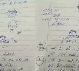 Telangana Students Emotional Plea on Answer Sheet Goes Viral