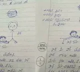 Telangana Students Emotional Plea on Answer Sheet Goes Viral