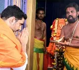 Nara Lokesh Visits Mangalagiri Sitaramaswamy Temple