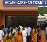 TTD Changes Srivani Trust Ticket Issuance Process