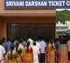 TTD Changes Srivani Trust Ticket Issuance Process
