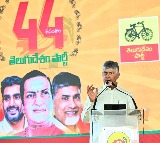 Chandrababu Focuses on Party Workers Welfare at TDP Event