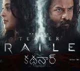 Anushka Shettys Kathanar Trailer Released Fantasy Horror Thriller