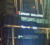 Nara Lokesh Shares Photo of IBM in Vizag