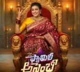 Roja to Re enter Small Screen with The Family Assembly