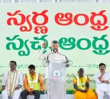 Chandrababu warns as here it is 1995 CM