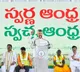 Chandrababu warns as here it is 1995 CM