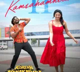 Kamsahamnida Song Making Video from Varun Tej Korean Kanakaraju out now