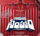 Tarun Bhasckers Gayapadina Simham Trailer Release Tomorrow