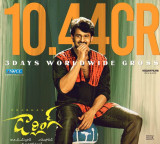 Prabhas Darling Re release Collects 10 Crores in 3 Days