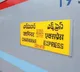 Charminar Express Catches Fire Near Aleru En Route to Hyderabad