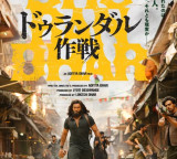 Ranveer Singh-starrer ‘Dhurandhar’ to light up screens in Japan on July 10