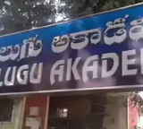 Andhra Pradesh Telugu And Sanskrit Academy Chairman Wilson Urged Telangana Government To Immediately Release Pending Funds