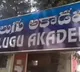 Andhra Pradesh Telugu And Sanskrit Academy Chairman Wilson Urged Telangana Government To Immediately Release Pending Funds