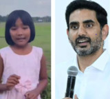 Nara Lokesh Impressed by Assam Girls Vachindamma Song