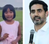 Nara Lokesh Impressed by Assam Girls Vachindamma Song