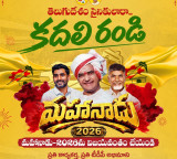 TDP Mahanadu to be Held in Hybrid Mode Says Palla Srinivasa Rao