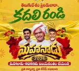 TDP Mahanadu to be Held in Hybrid Mode Says Palla Srinivasa Rao