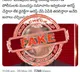 Professor Nageshwar Arrest Claim Debunked by AP Fact Check